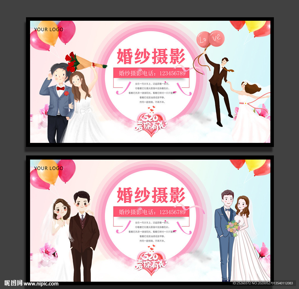 婚纱摄影