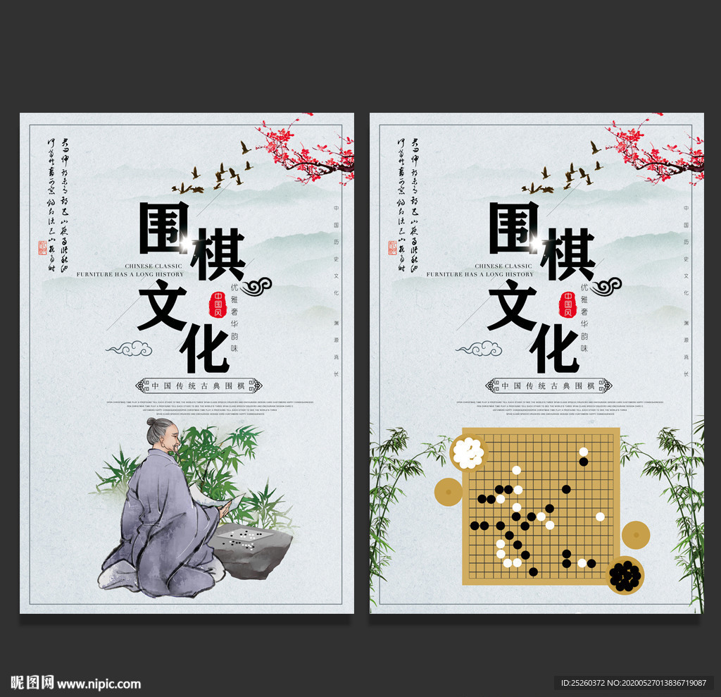 围棋