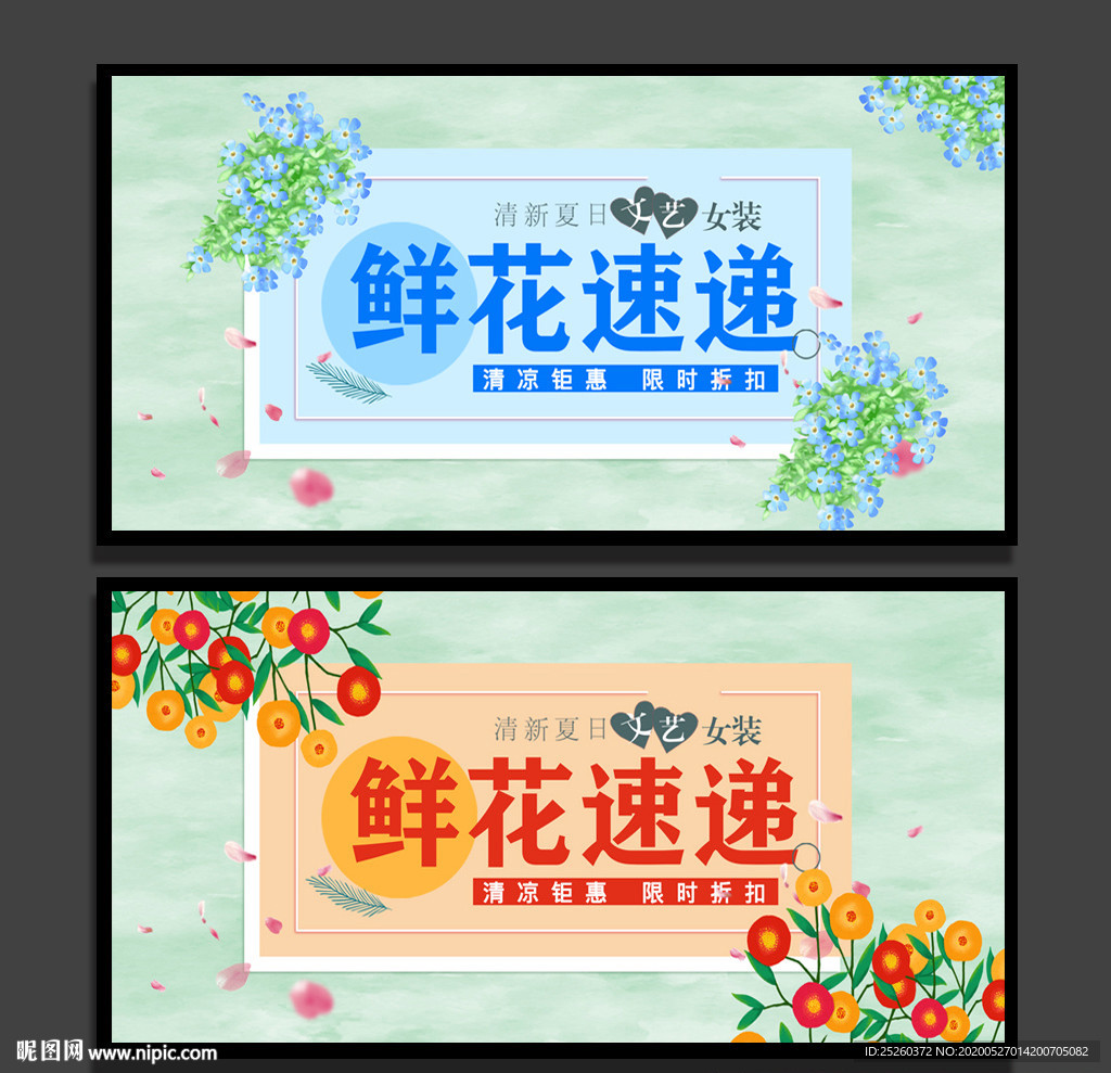 鲜花