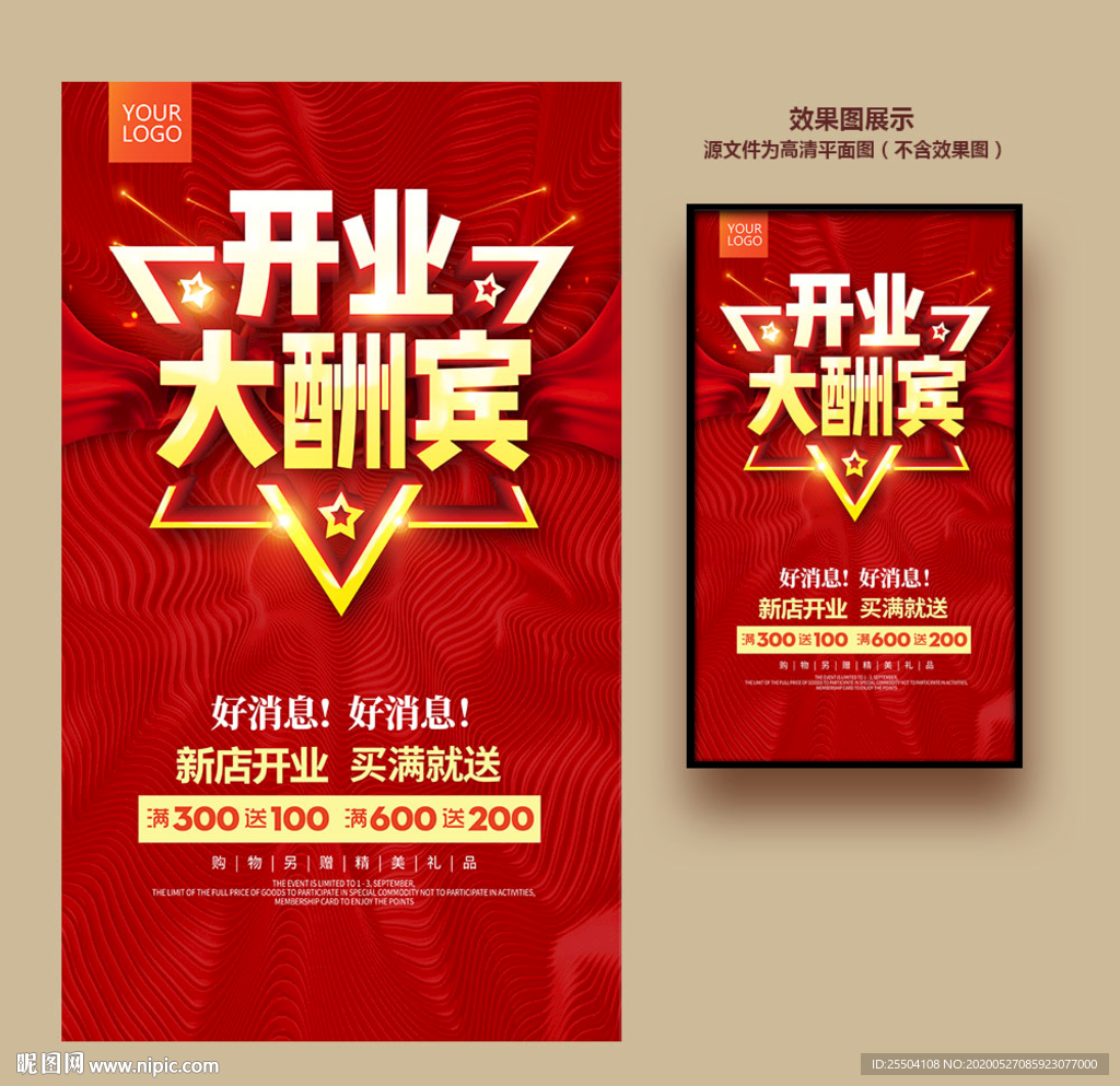 开业