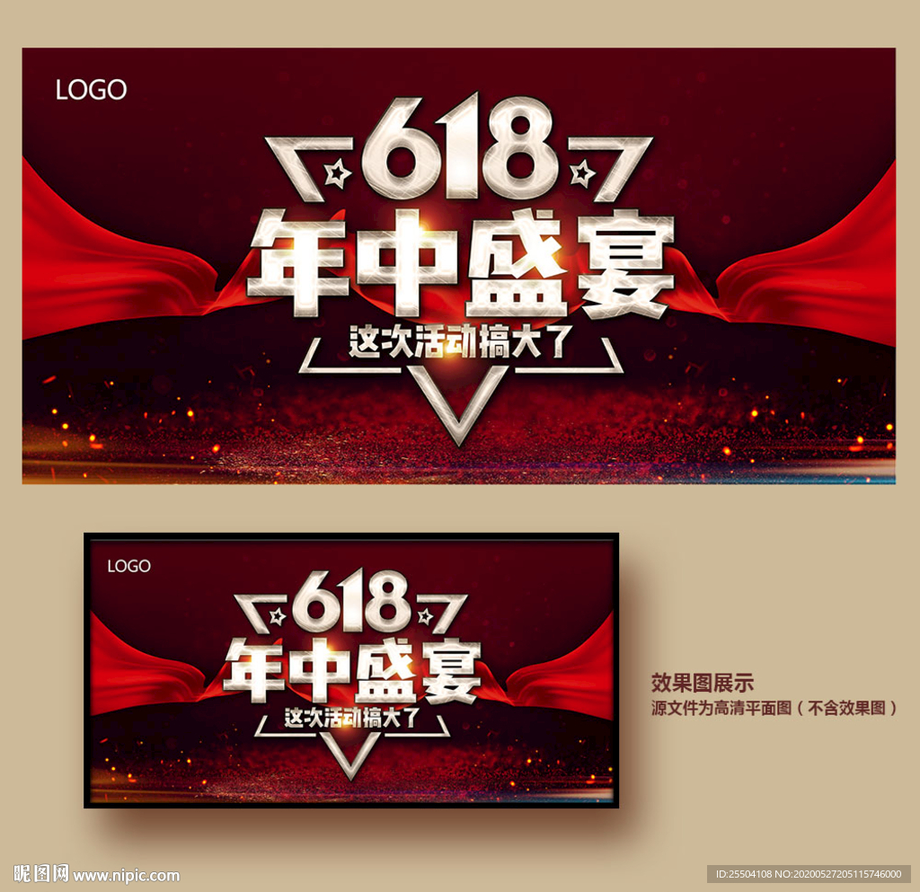 618年中大促