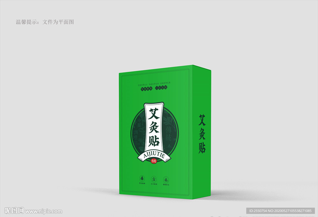 艾灸贴