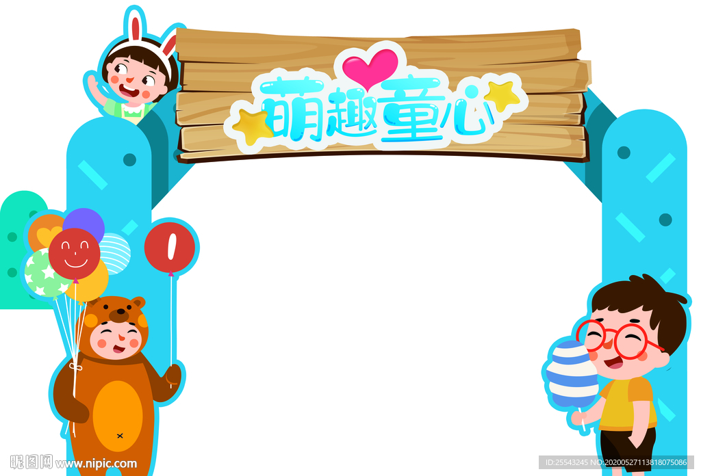 儿童节门楼