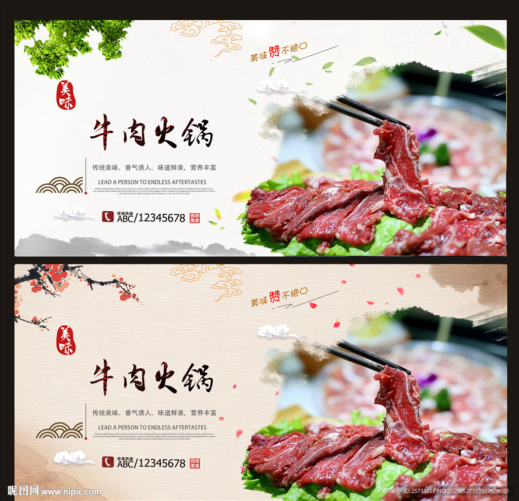 牛肉火锅