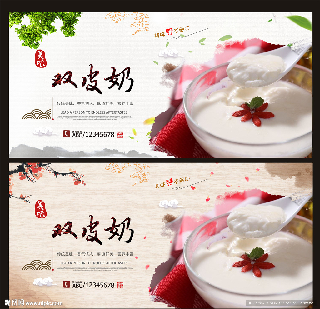 双皮奶
