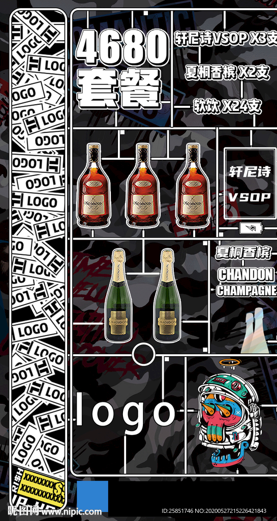 夜场酒吧酒水牌