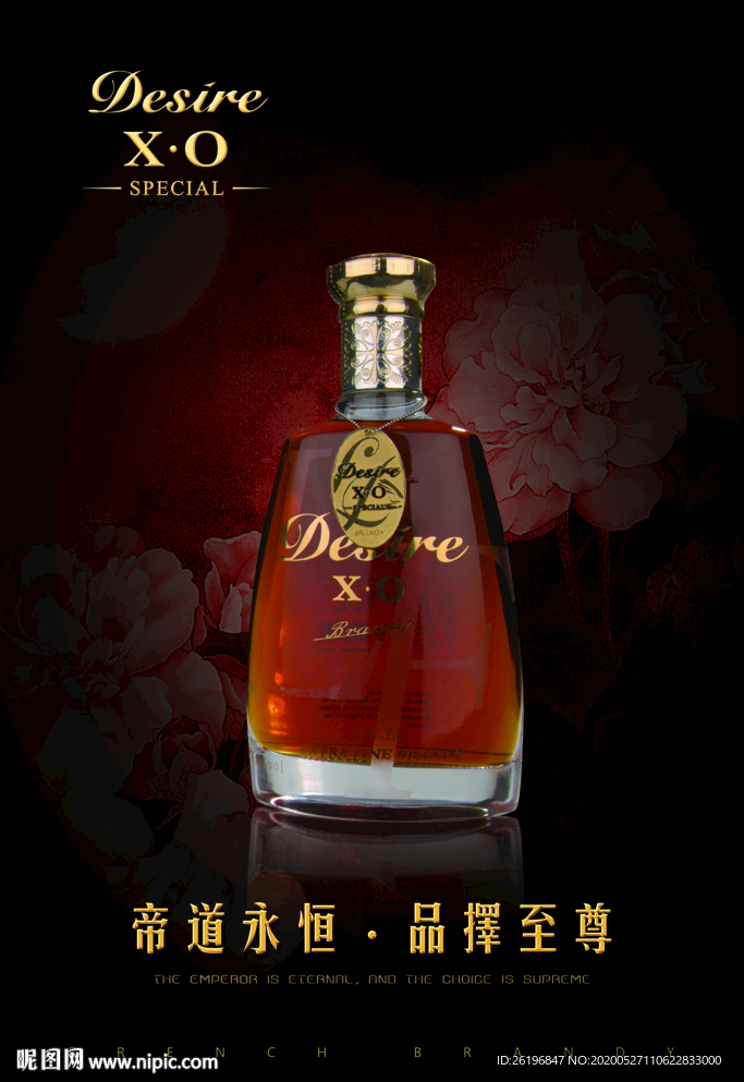 帝择XO