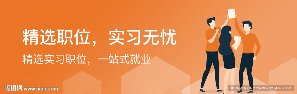 求职
