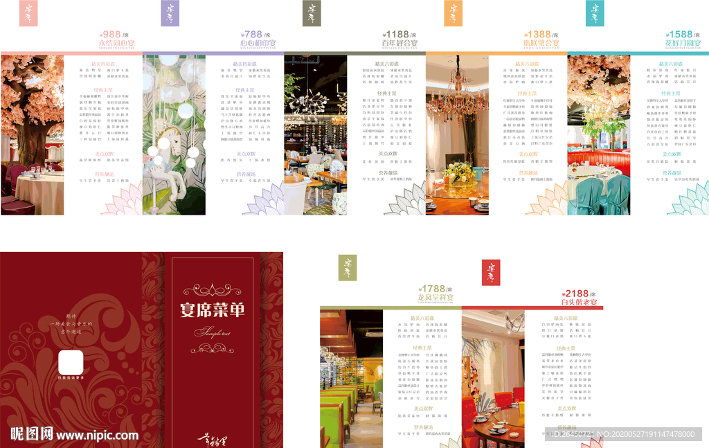 菜单