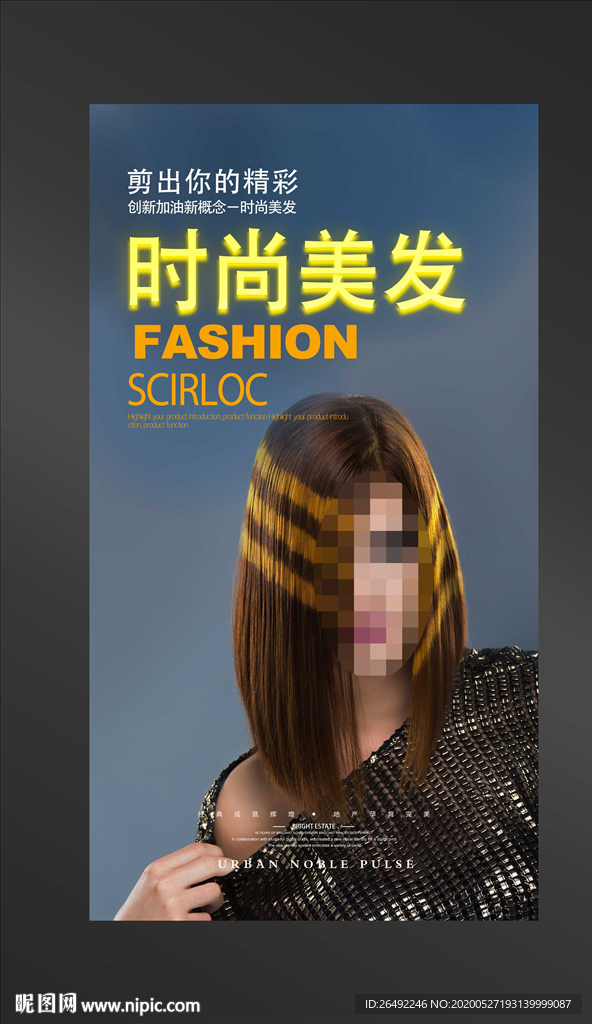 美发海报