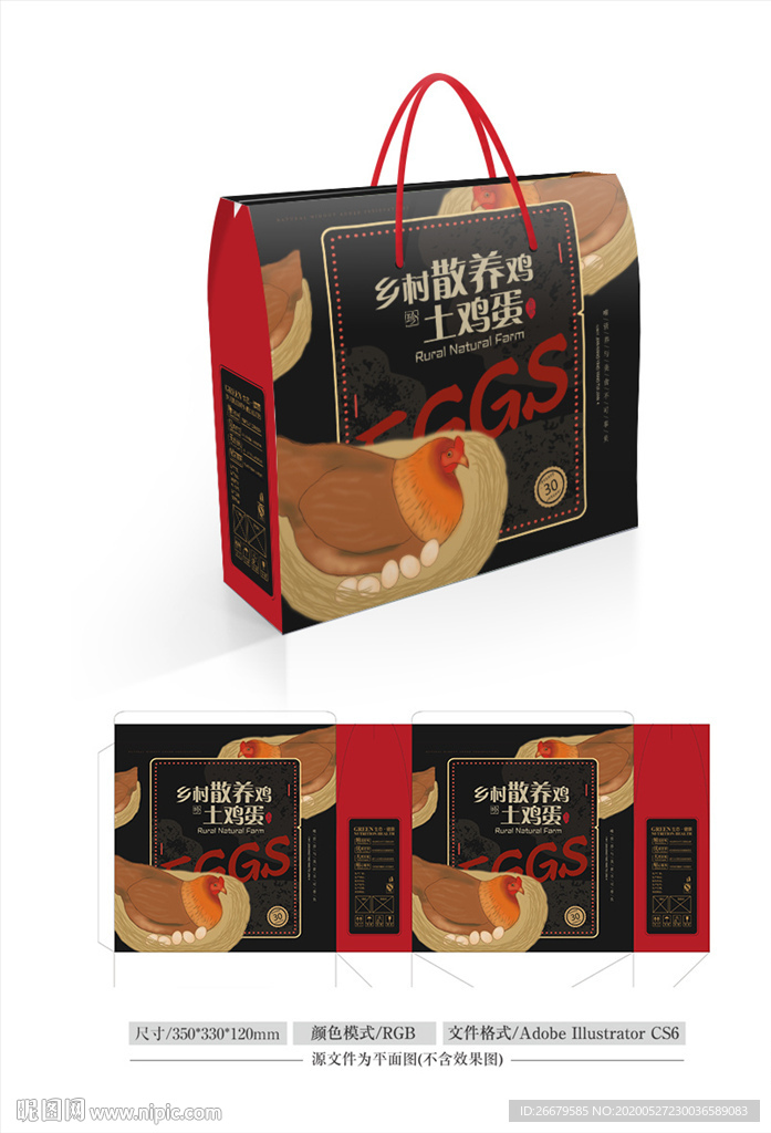 鸡蛋礼盒包装 平面图