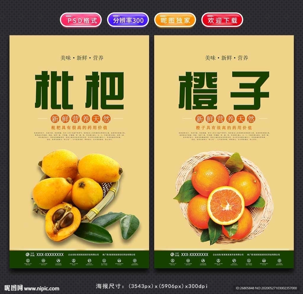 水果