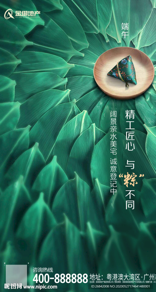 端午