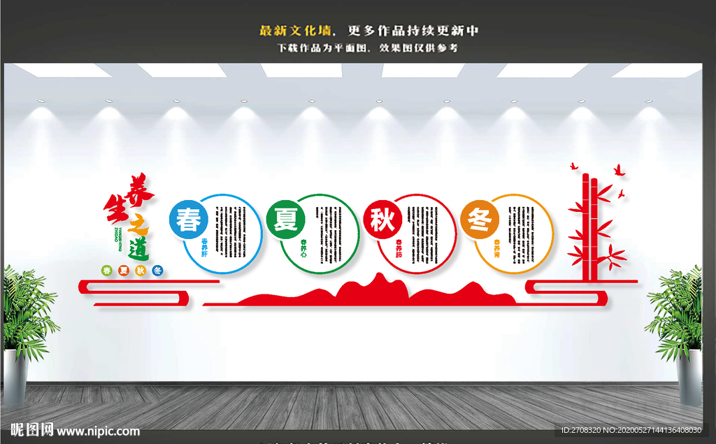 养生之道