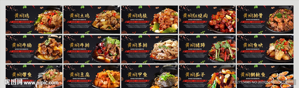 黄焖鸡 黄焖鸡米饭