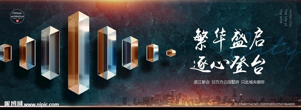 高端别墅大都会豪宅地产