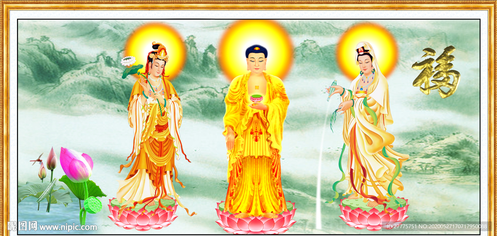 三圣图