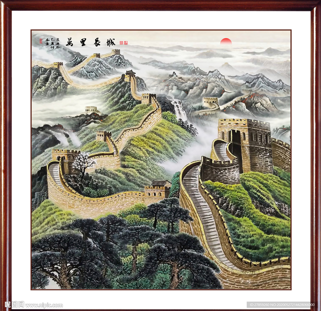 长城国画长城