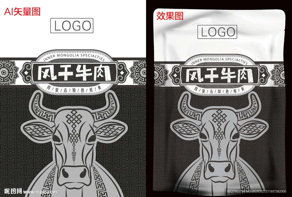 风干牛肉包装高级灰