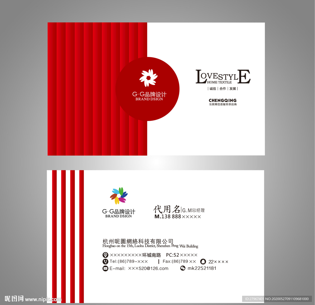 红色名片