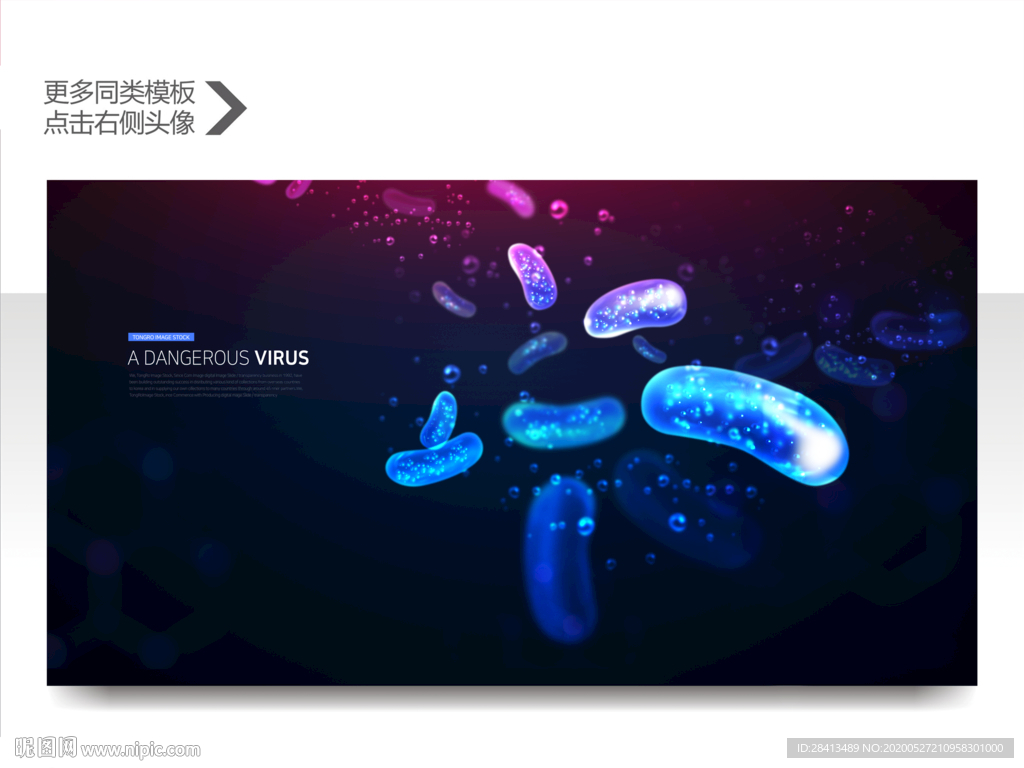 生物科技
