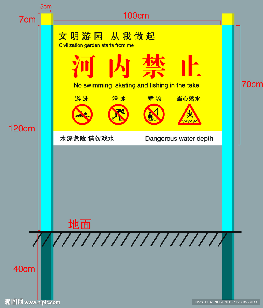 河内禁止游泳