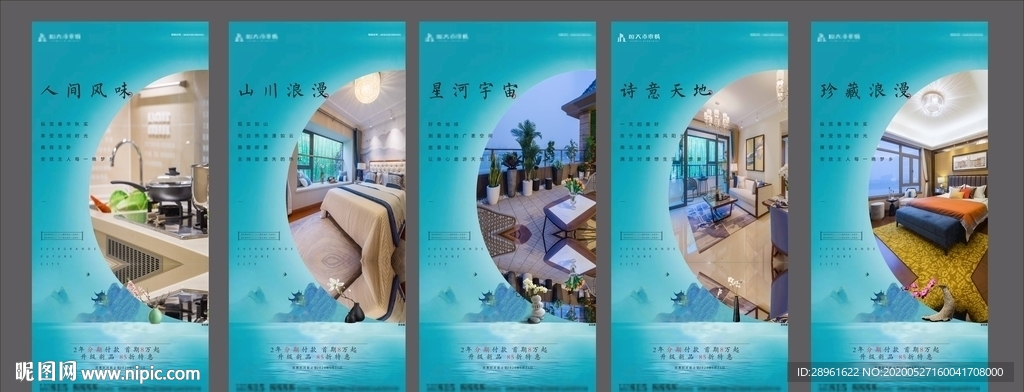 地产系列