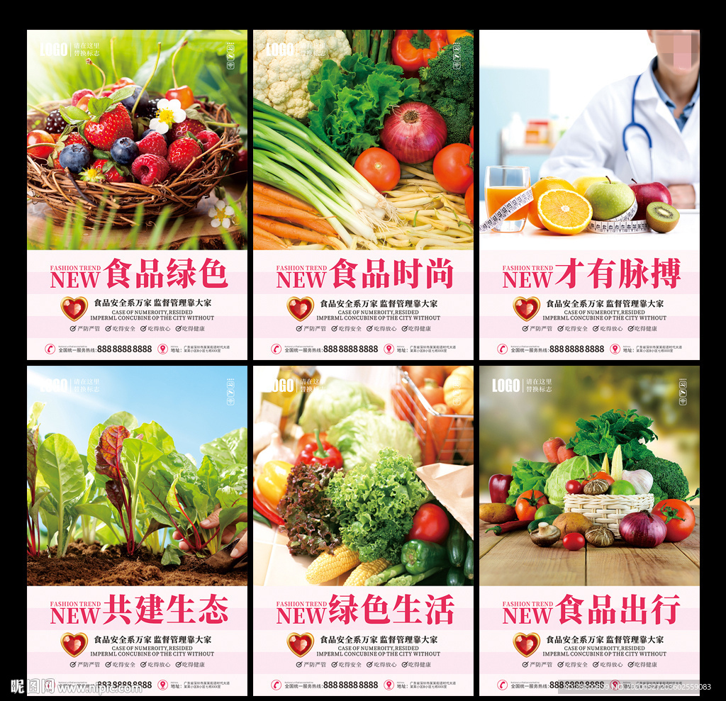 食品出行