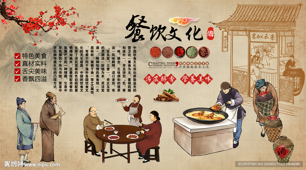 中式餐饮文化装饰画