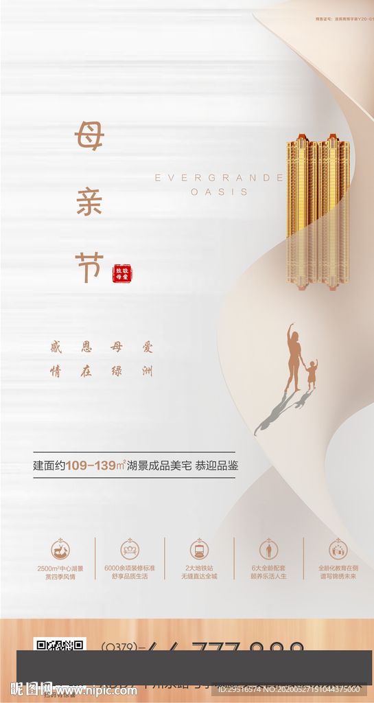 母亲节 母亲节快乐 约惠母亲节