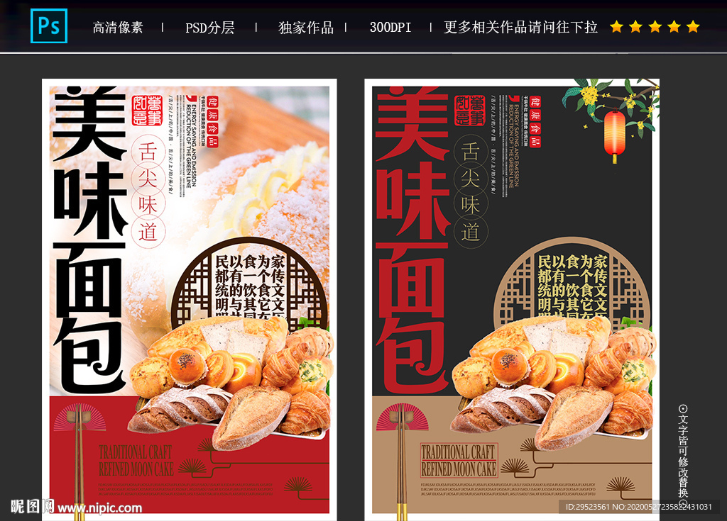 面包