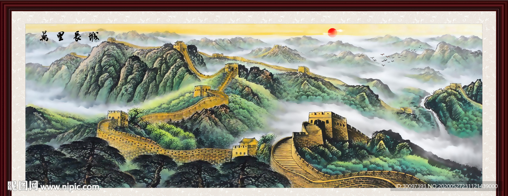 长城国画长城