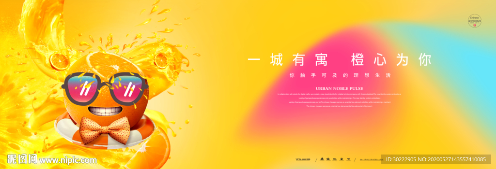 黄色公寓海报