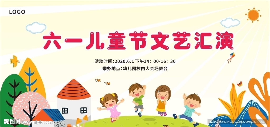 六一背景 儿童背景