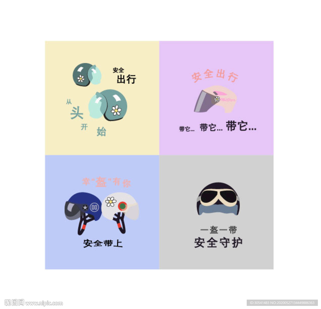 头盔