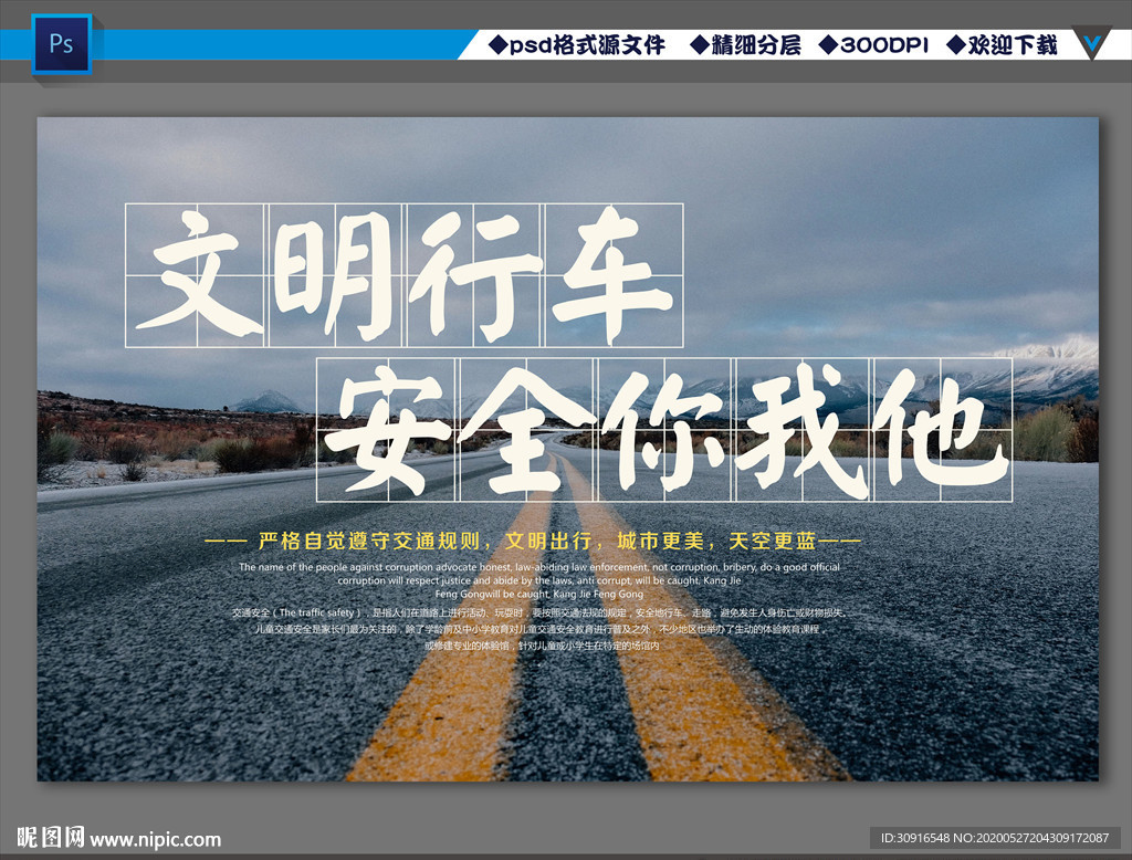 拒绝酒驾开车创意公益海报PSD广告设计素材海报模板免费下载-享设计