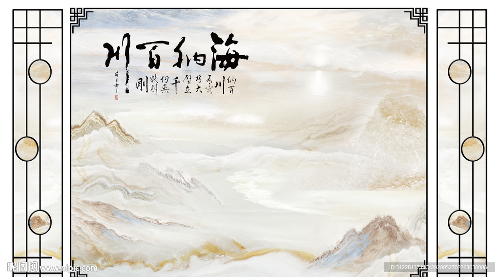 大理石海纳百川