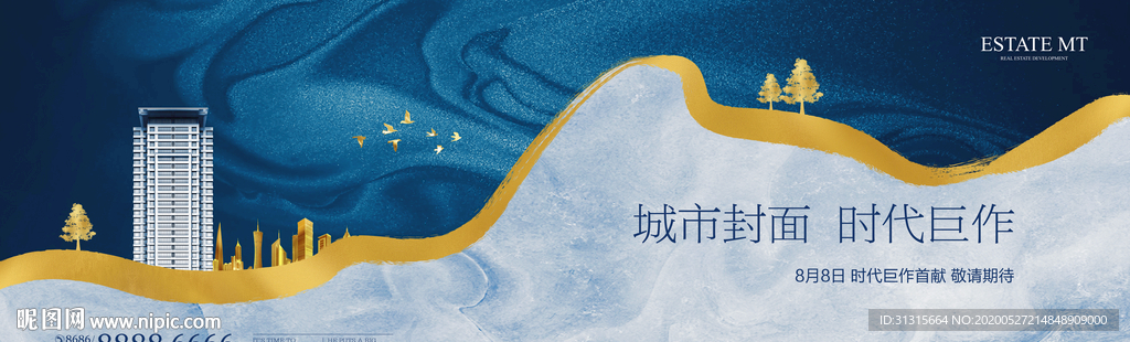 城央豪宅 城市大盘 新中式地产