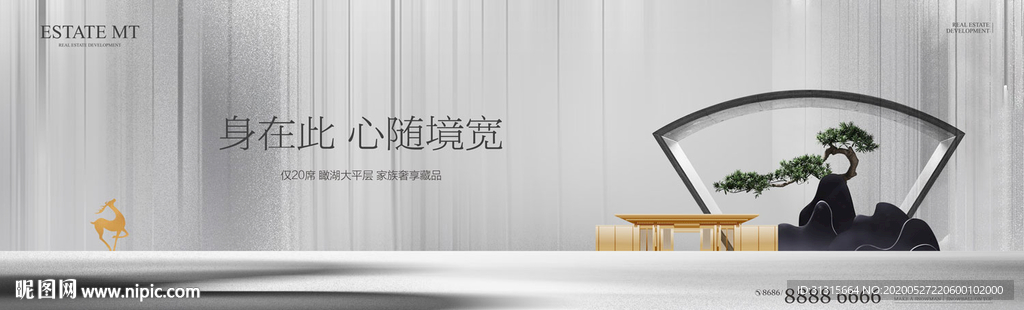 中式庭院广告 新中式地产