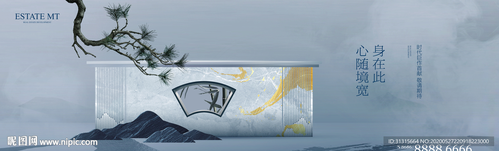 新中式地产 中式庭院广告