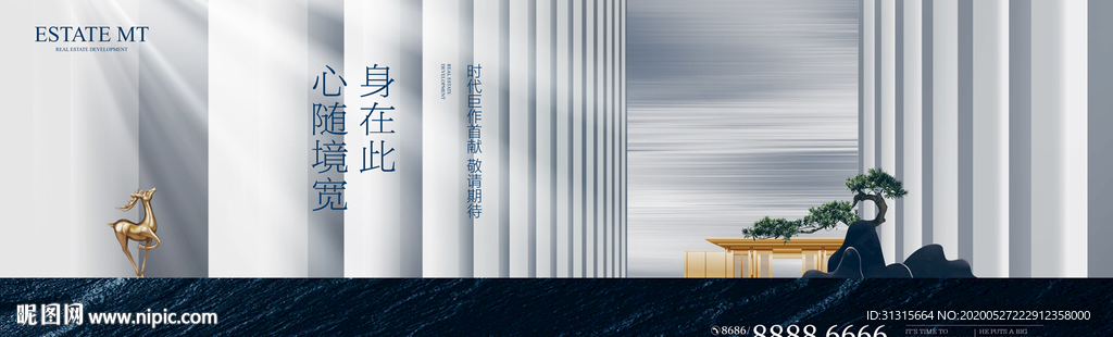 新中式地产 样板间开放 开盘