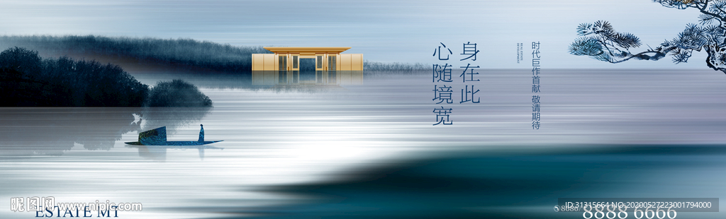 新中式地产 湖山意境广告