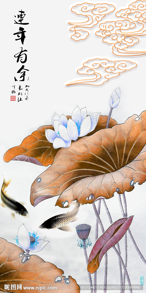 年年有余玄关