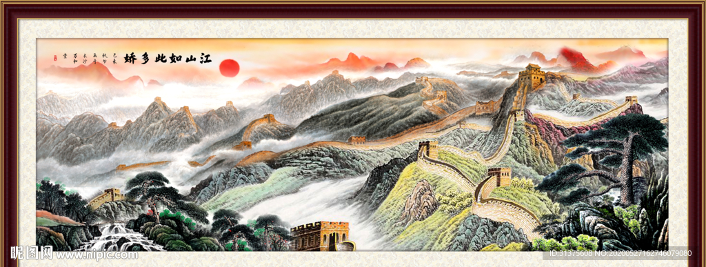 长城国画长城