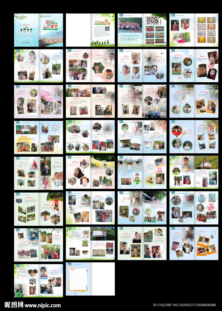 毕业纪念册毕业相册毕业同学录