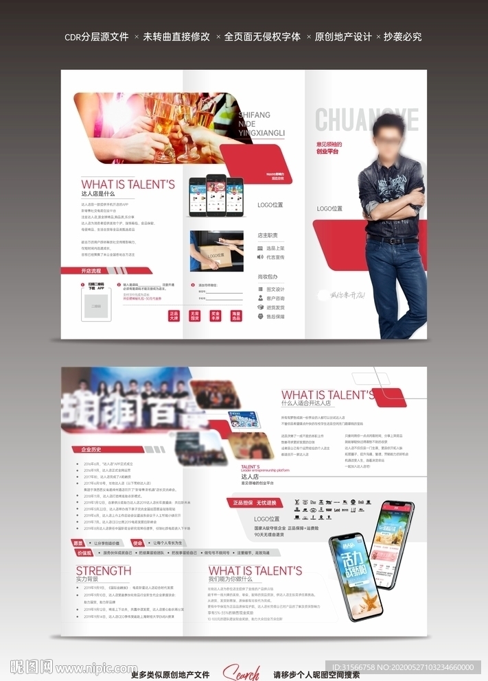 线上商城 APP商城