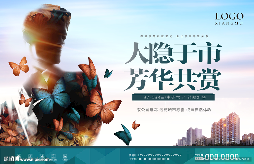 地产创意海报