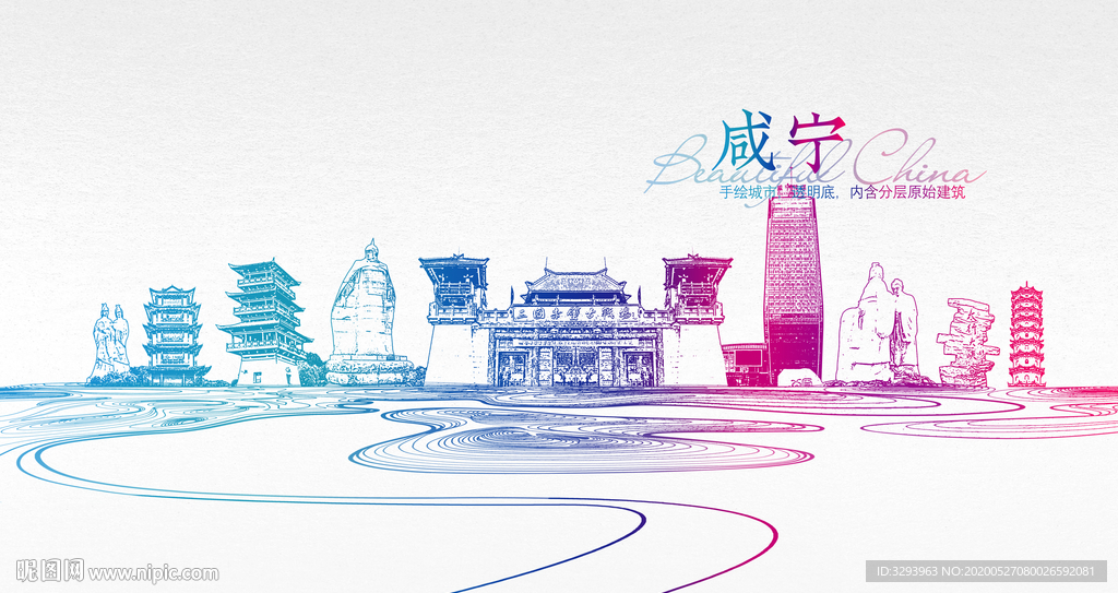 咸宁