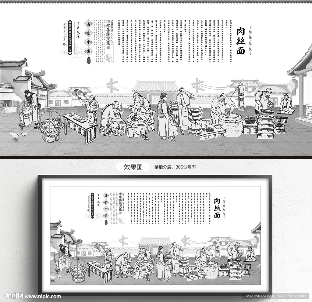 肉丝面