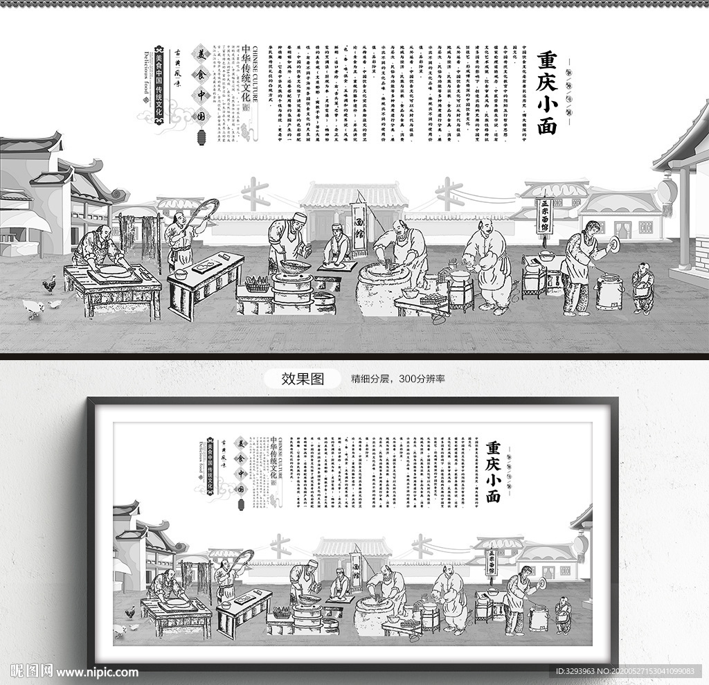 重庆小面